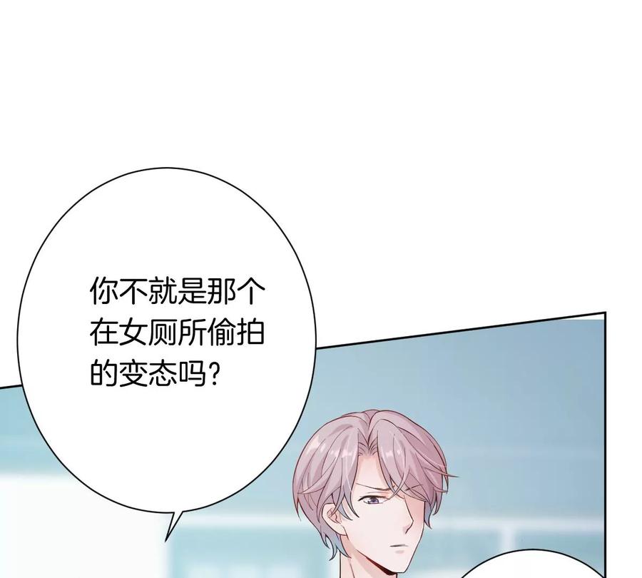 《姐姐不可以》你以前喜欢过女的吗？ 第24页
