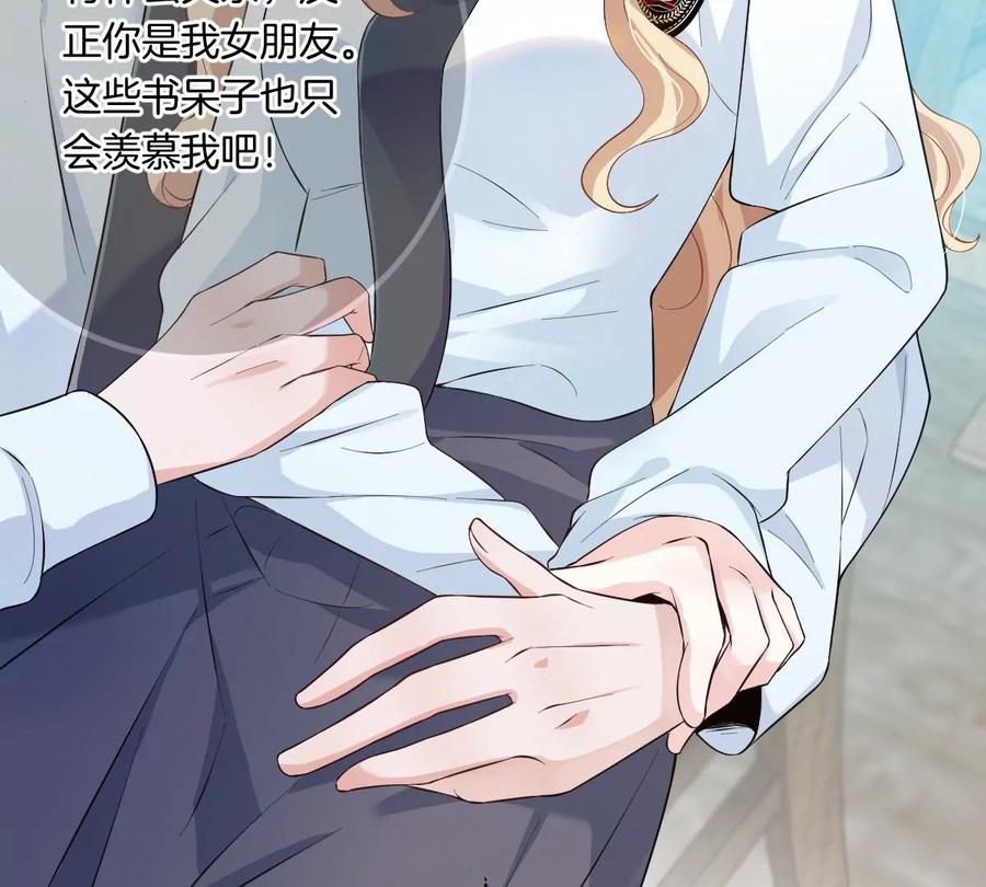 《姐姐不可以》你以前喜欢过女的吗？ 第15页