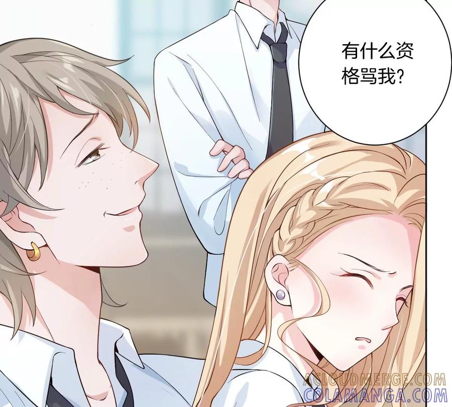 《姐姐不可以》你以前喜欢过女的吗？ 第25页