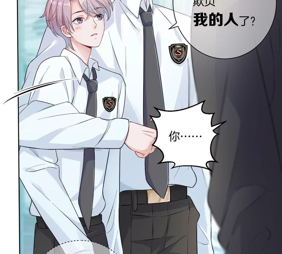 《姐姐不可以》你以前喜欢过女的吗？ 第66页