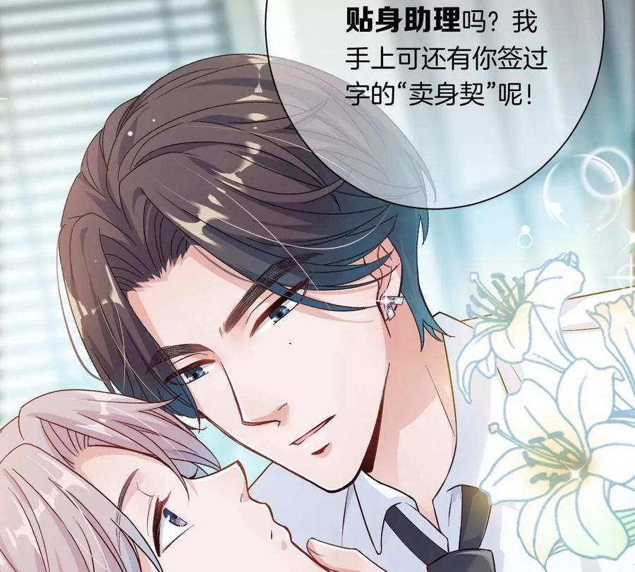 《姐姐不可以》你以前喜欢过女的吗？ 第68页