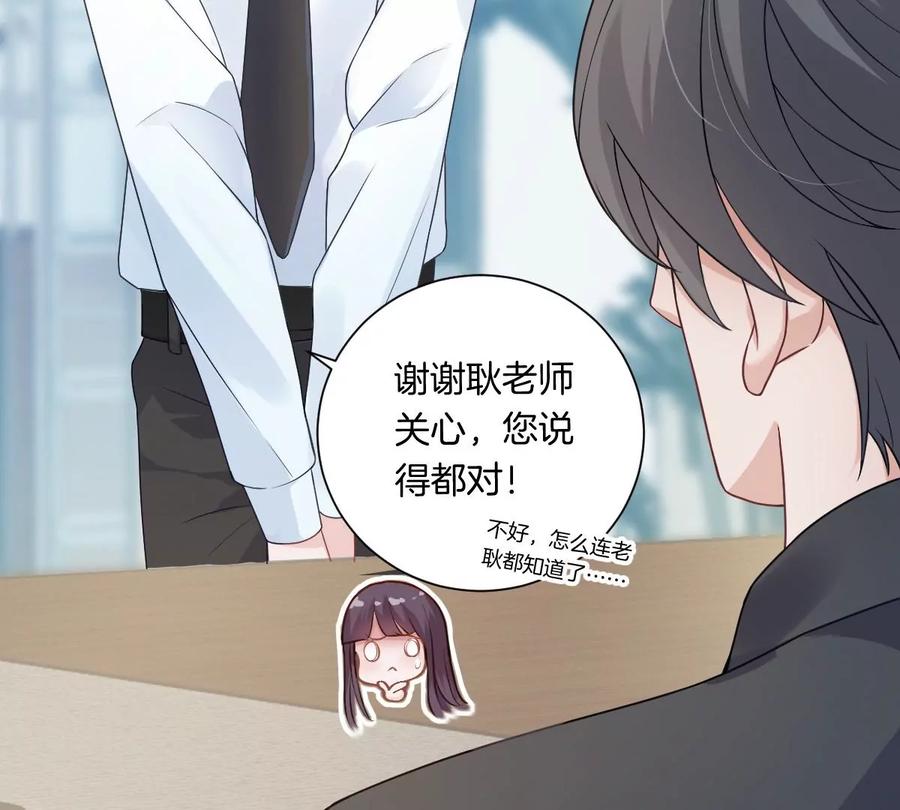 《姐姐不可以》你以前喜欢过女的吗？ 第56页