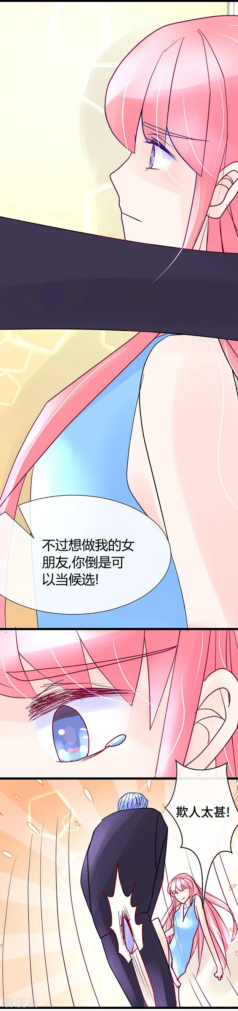 《梦无岸第1季》第18话 还要硬来_! 第8页