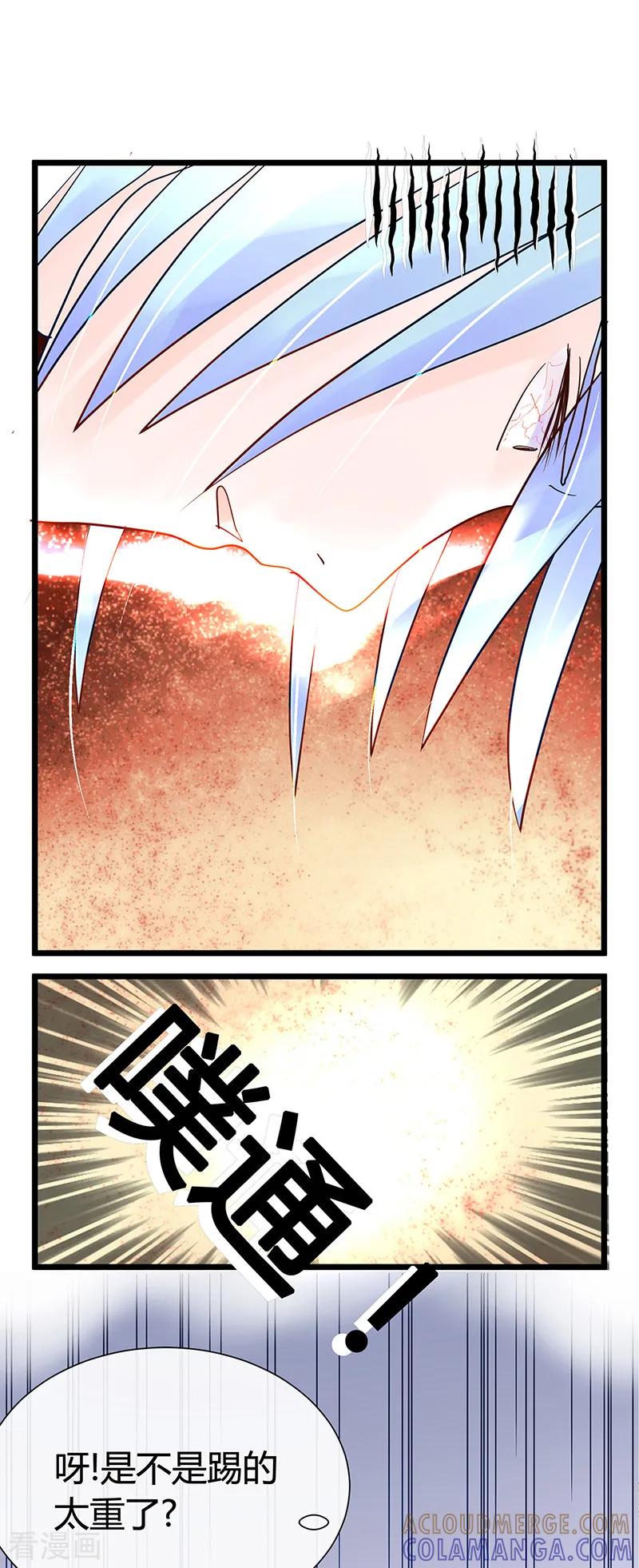 《梦无岸第1季》第18话 还要硬来_! 第9页