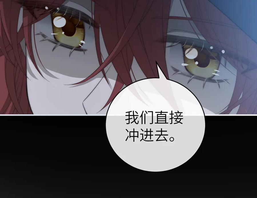 《罗斯玛丽的苏醒》01 深夜来访的公主 第98页