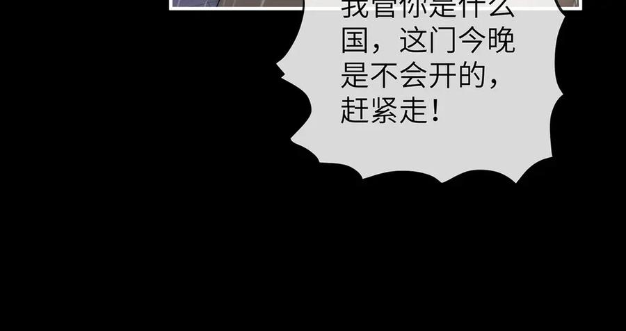 《罗斯玛丽的苏醒》01 深夜来访的公主 第94页