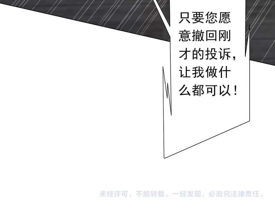 《全球惊悚：开局万亿冥币》第253话 全都围着钱转！ 第155页