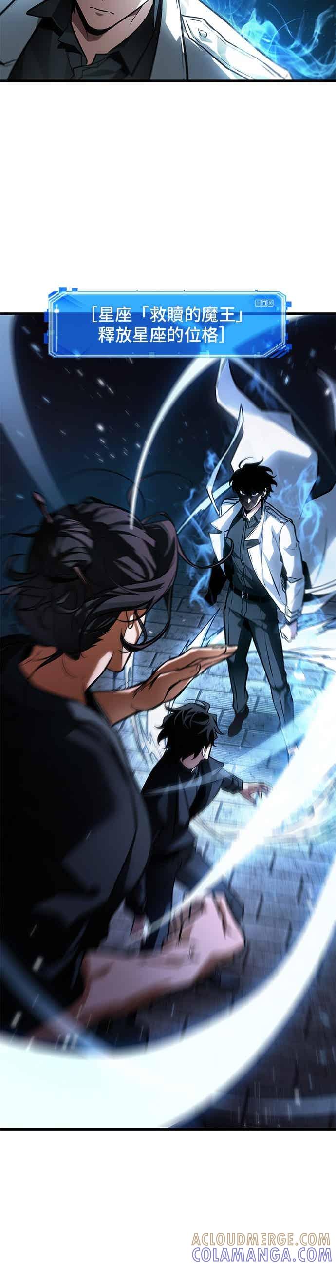 全知读者视角 268. Ep.44 骗徒(2) 第37页
