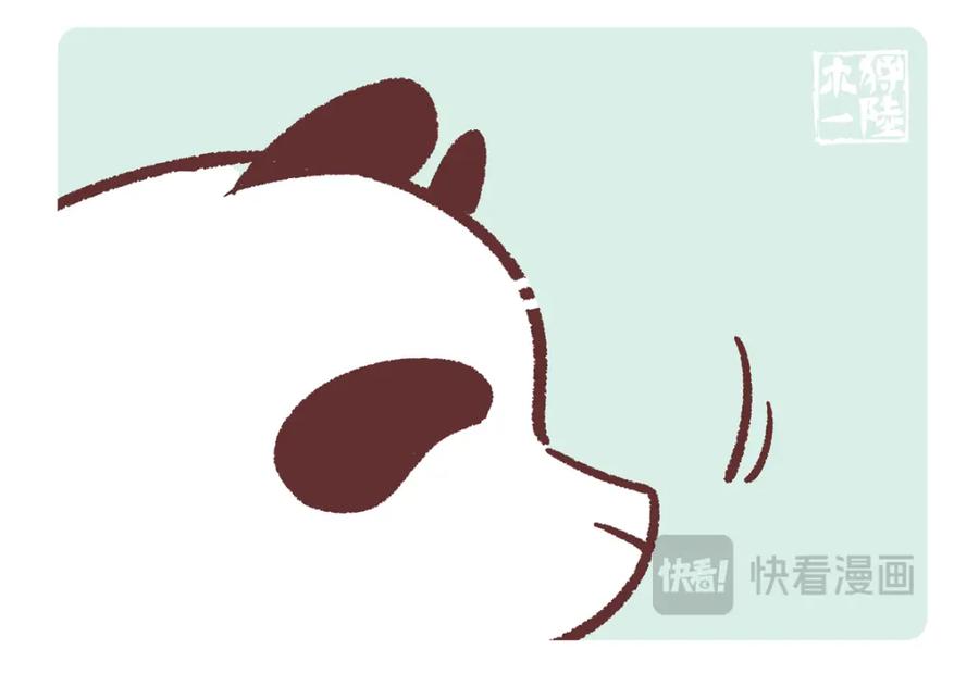 《胖达x胖达》第270话 第14页