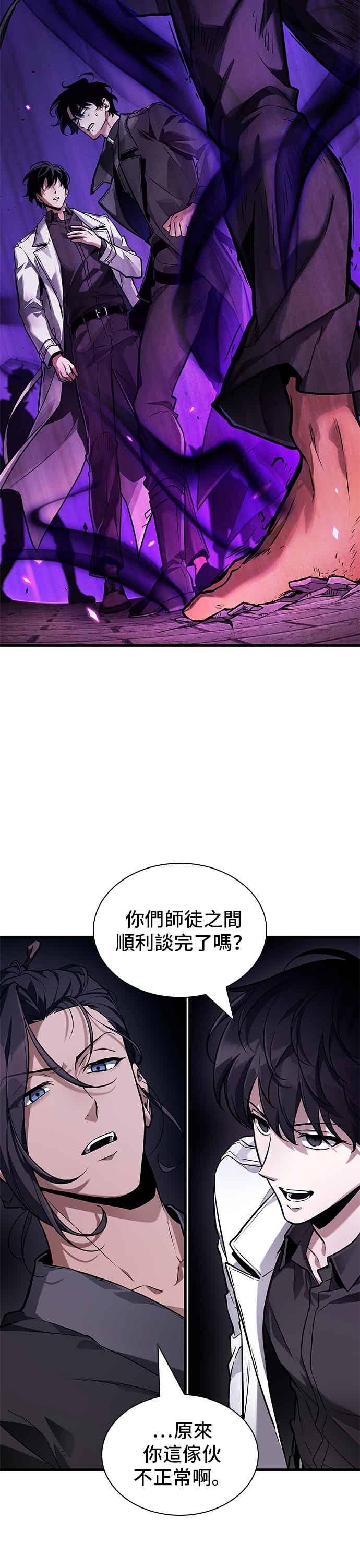 全知读者视角 268. Ep.44 骗徒(2) 第33页