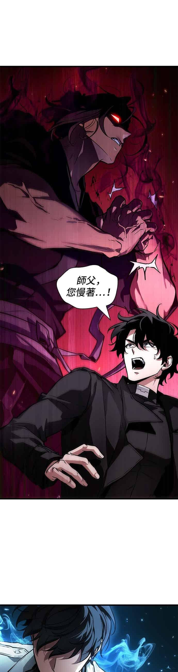 全知读者视角 268. Ep.44 骗徒(2) 第36页