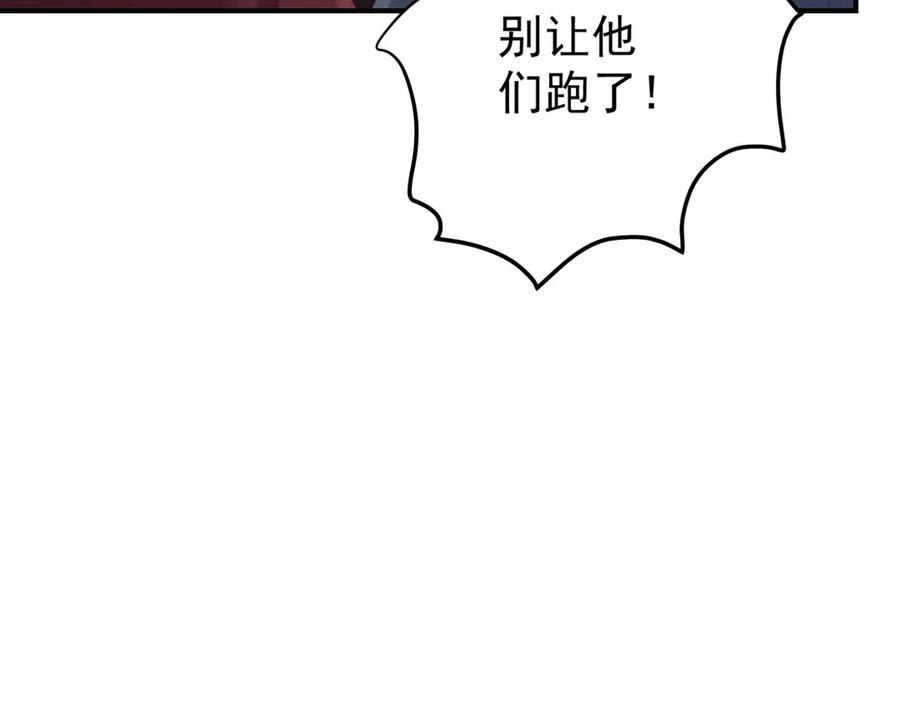 《会长的伪萌女友》第7话 困境突围 第167页