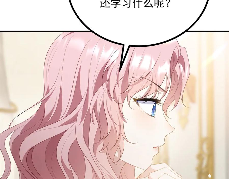 《公爵大人有隐疾》第7话 特殊魔力 第60页