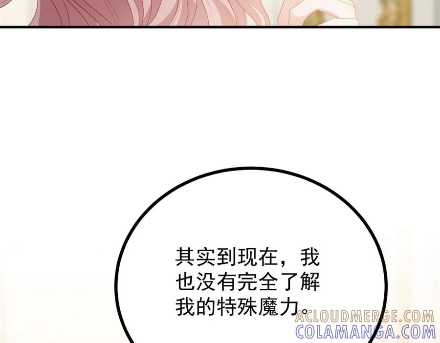 《公爵大人有隐疾》第7话 特殊魔力 第61页