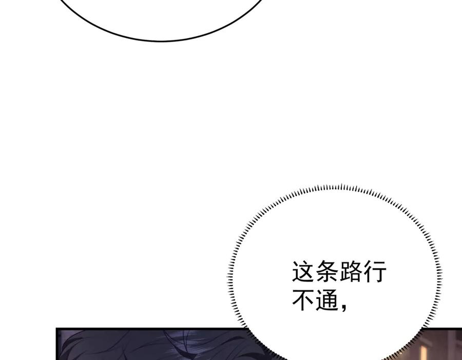 《会长的伪萌女友》第7话 困境突围 第160页