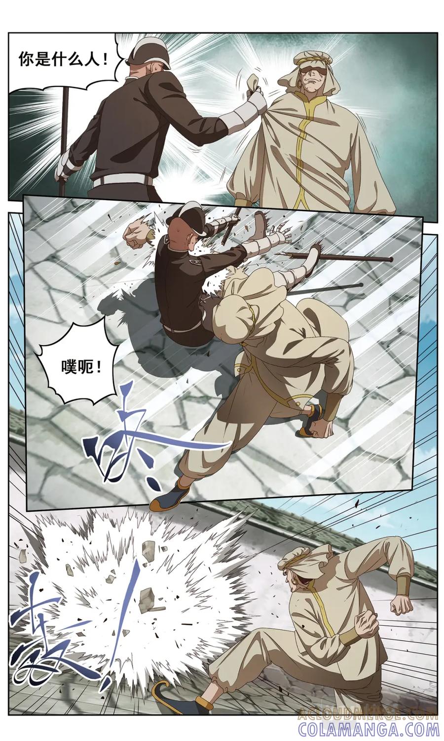 《弥戈》开战1 第6页