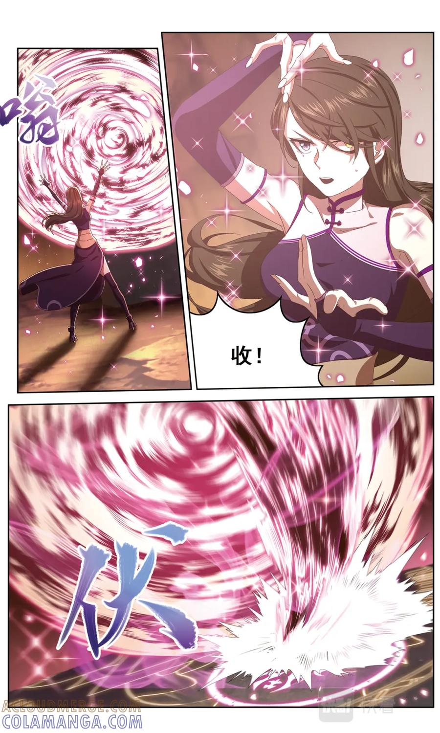 《弥戈》开战1 第9页