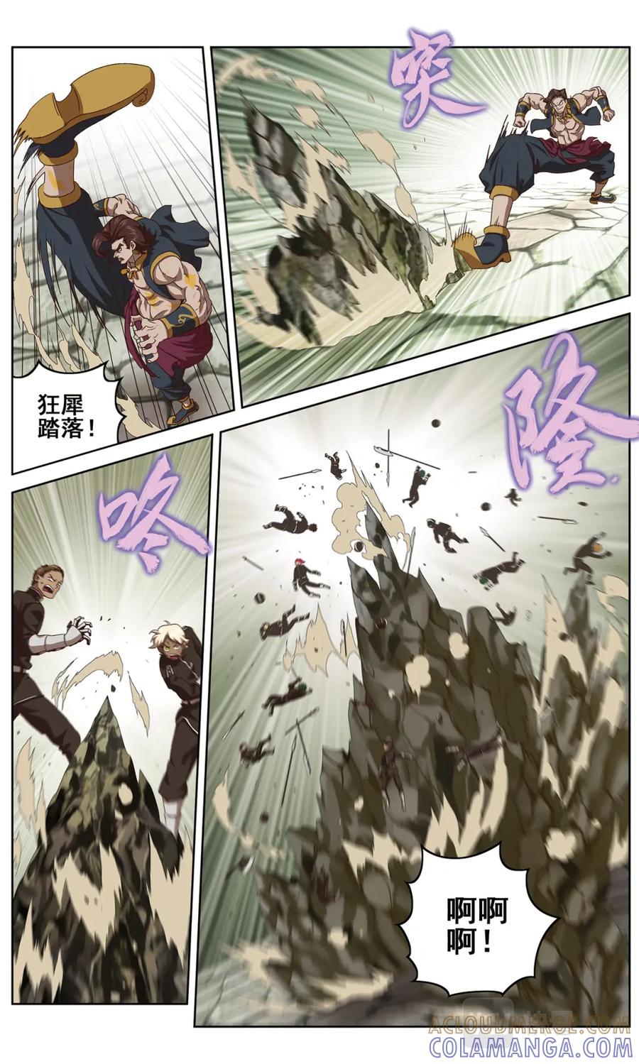 《弥戈》开战2 第5页