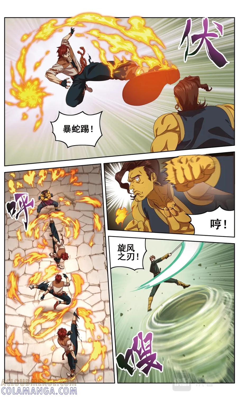 《弥戈》开战2 第9页