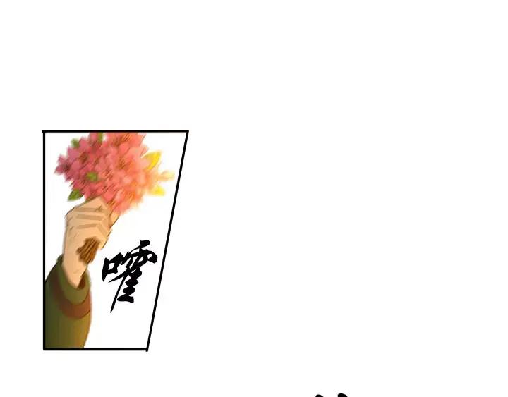 《月夜鸟鸣》第17话 第45页