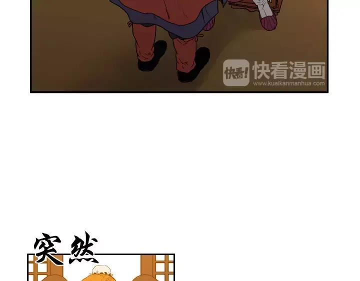 《月夜鸟鸣》第17话 第39页