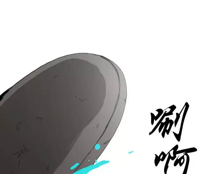 《月夜鸟鸣》第17话 第72页