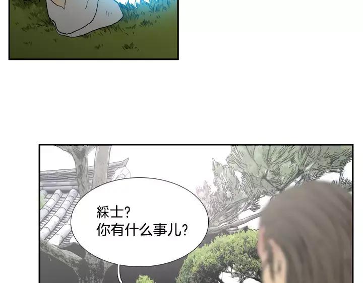 《月夜鸟鸣》第17话 第56页