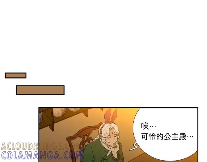 《月夜鸟鸣》第17话 第19页