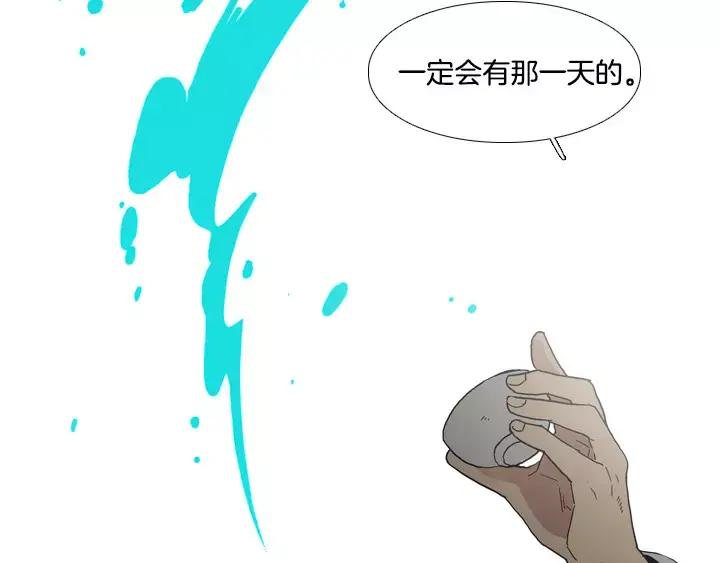 《月夜鸟鸣》第17话 第74页