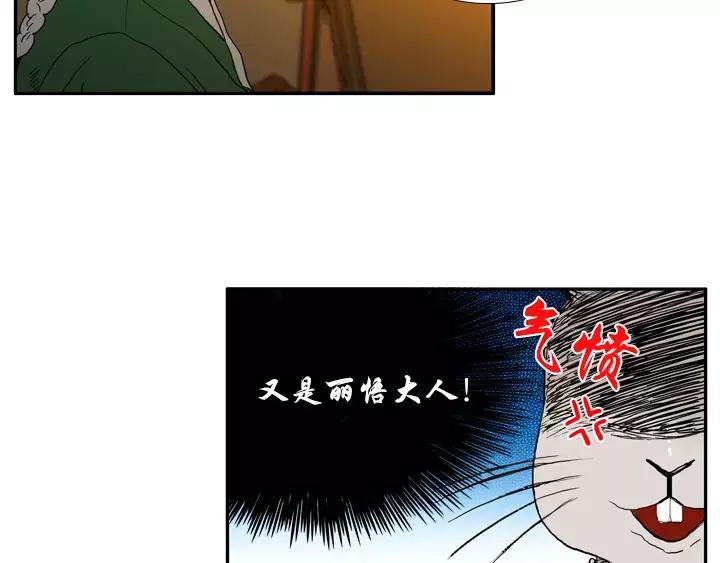 《月夜鸟鸣》第17话 第26页