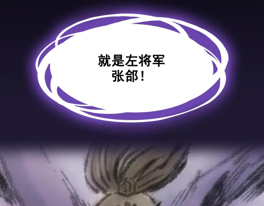 《姜维传》23-魏国的反击 第53页