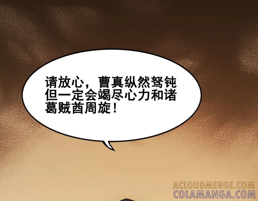 《姜维传》23-魏国的反击 第37页