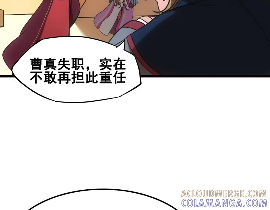 《姜维传》23-魏国的反击 第34页