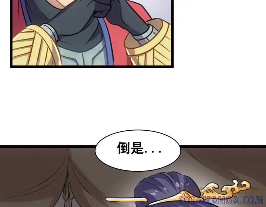 《姜维传》23-魏国的反击 第61页