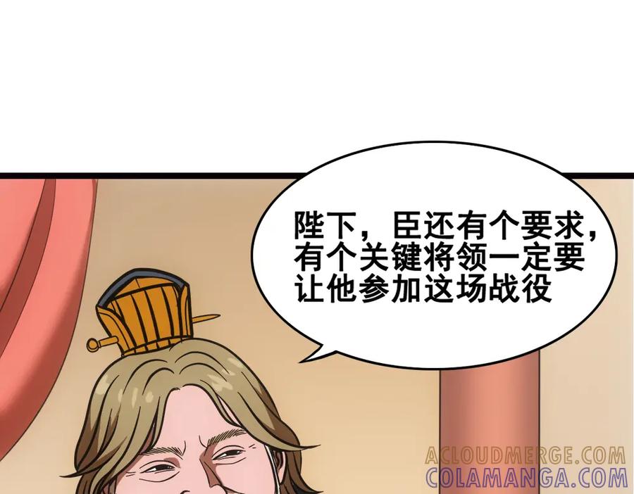 《姜维传》23-魏国的反击 第43页