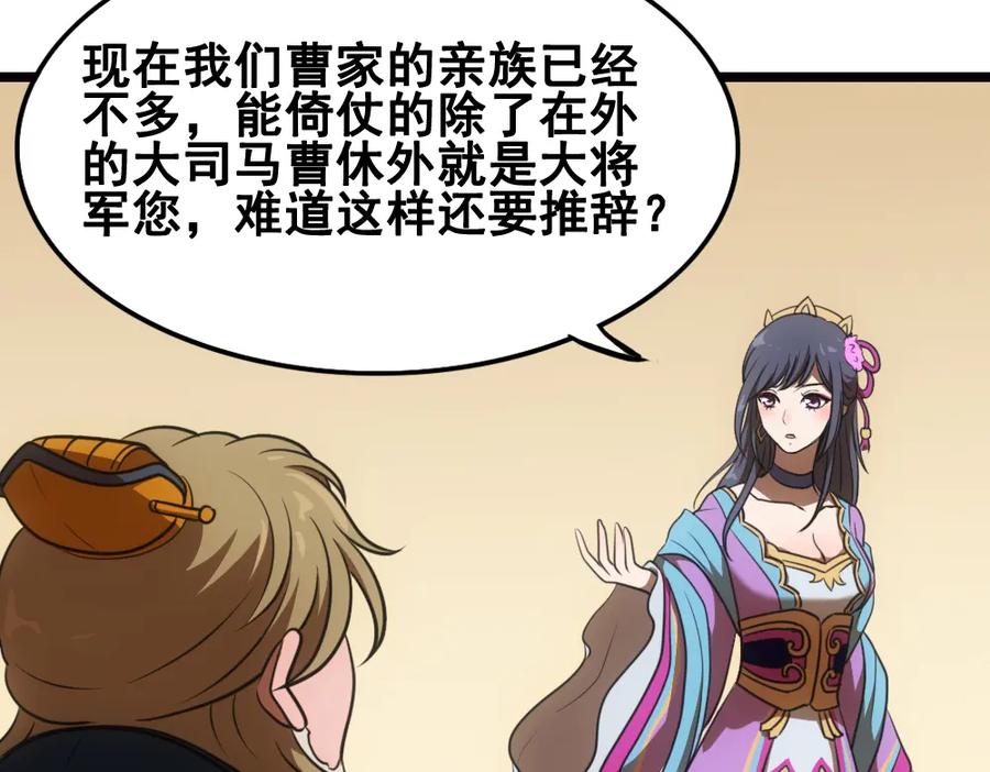 《姜维传》23-魏国的反击 第35页