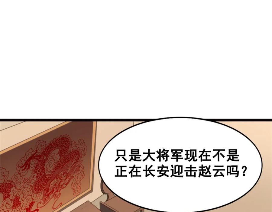 《姜维传》23-魏国的反击 第9页
