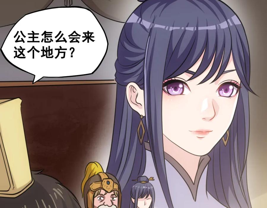 《姜维传》23-魏国的反击 第62页