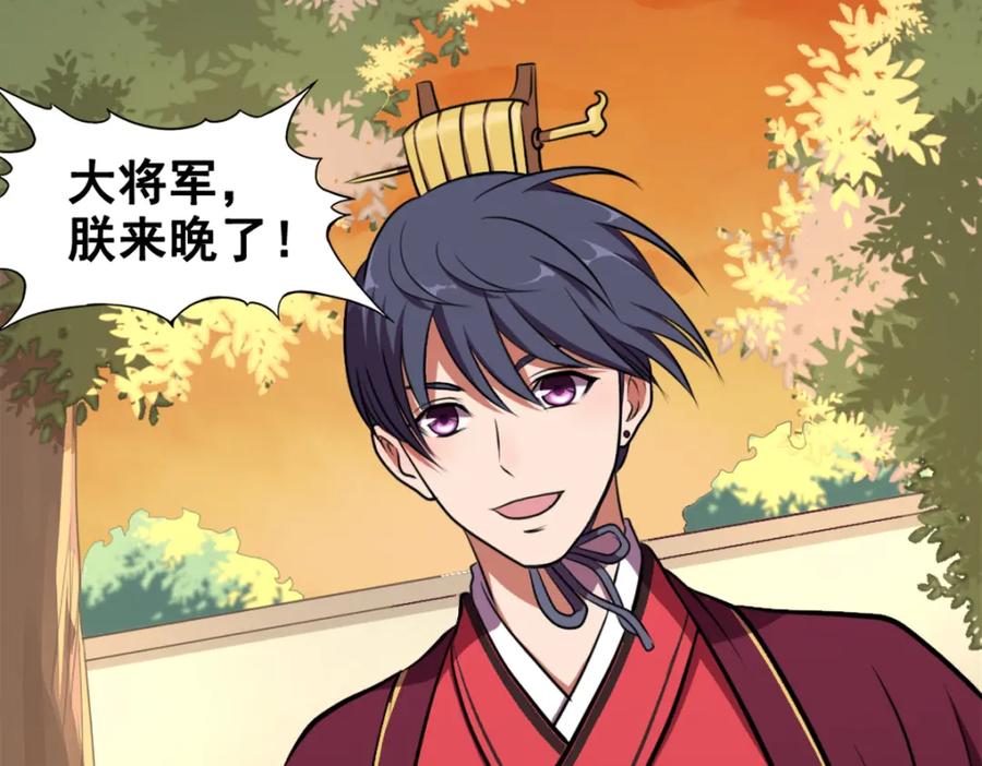 《姜维传》23-魏国的反击 第3页