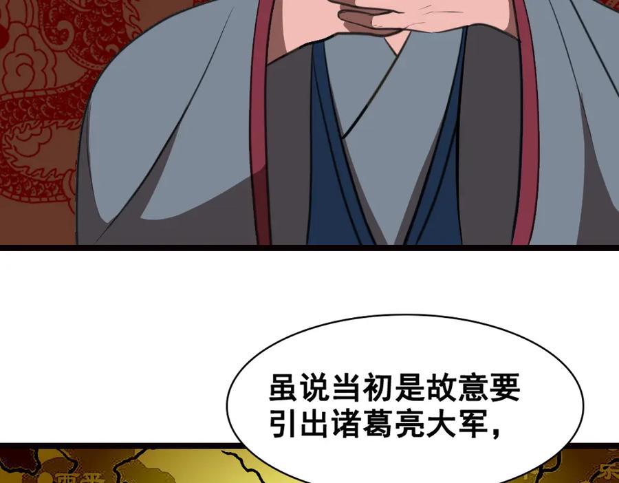 《姜维传》23-魏国的反击 第21页