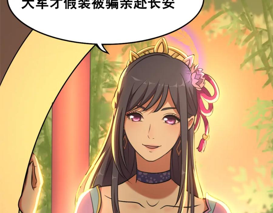 《姜维传》23-魏国的反击 第12页