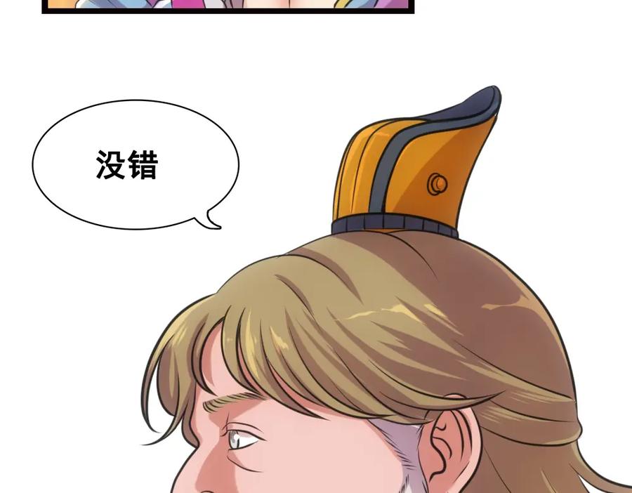 《姜维传》23-魏国的反击 第50页