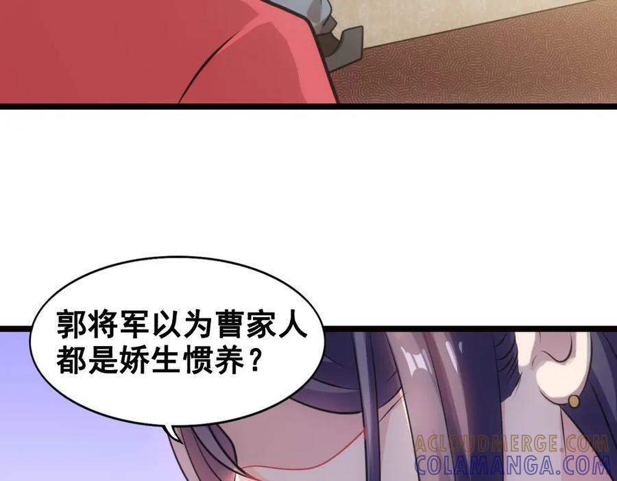 《姜维传》23-魏国的反击 第64页