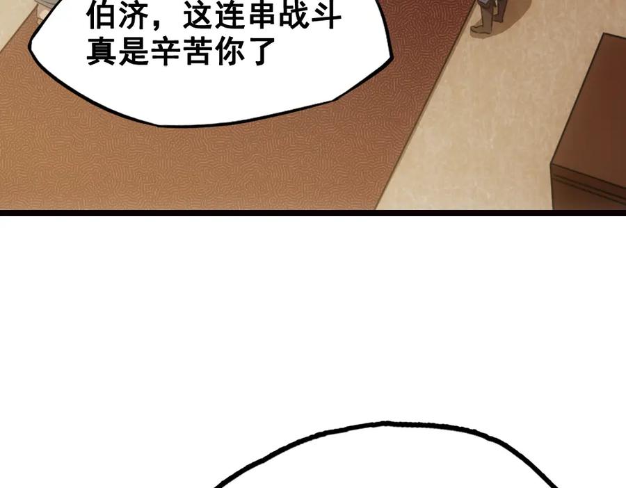 《姜维传》23-魏国的反击 第59页