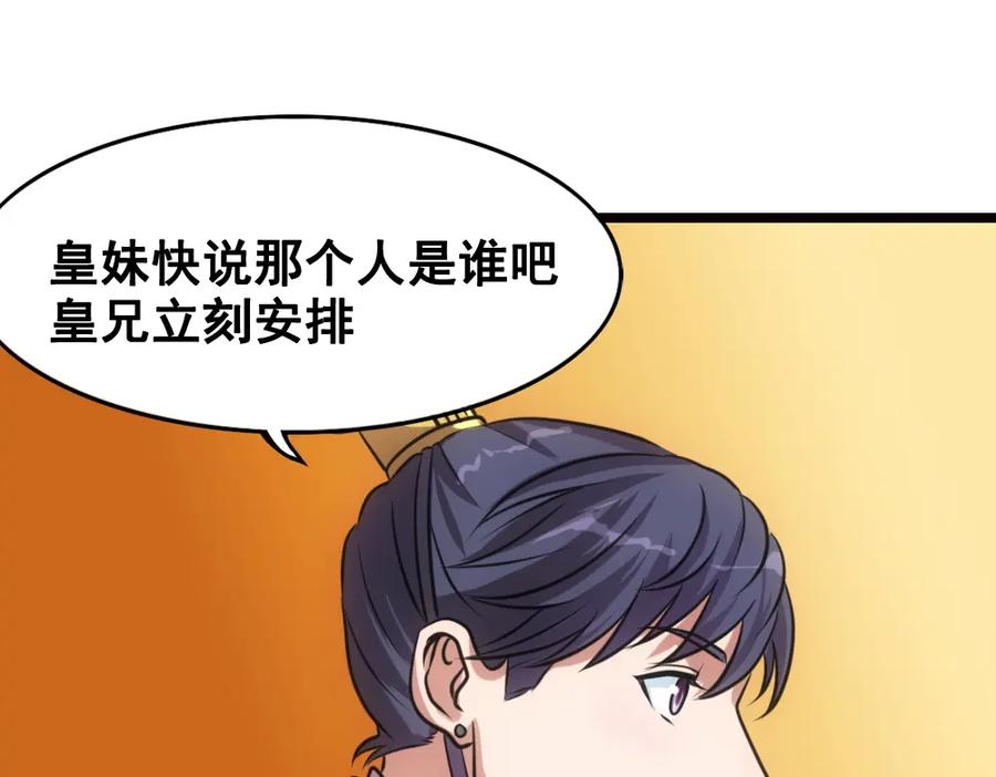 《姜维传》23-魏国的反击 第47页