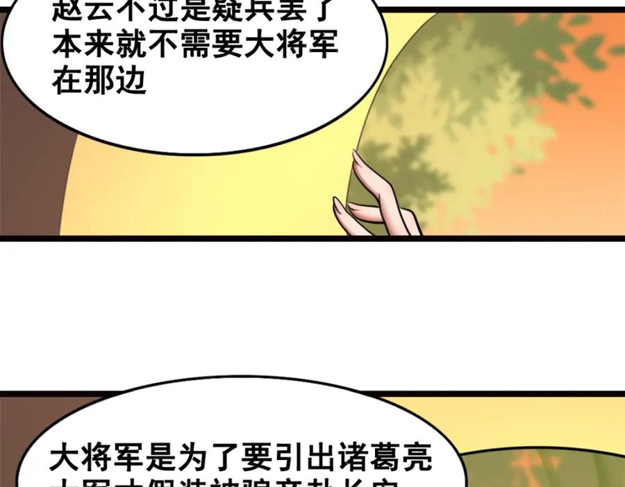 《姜维传》23-魏国的反击 第11页
