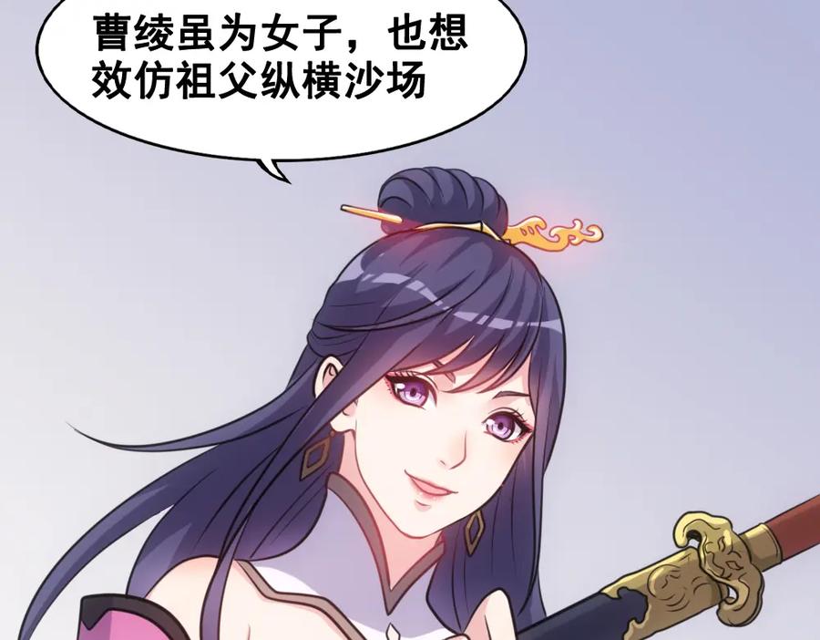 《姜维传》23-魏国的反击 第66页