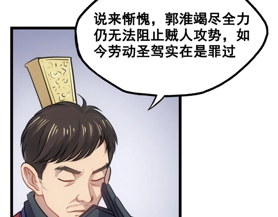 《姜维传》23-魏国的反击 第60页