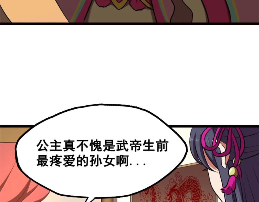 《姜维传》23-魏国的反击 第14页