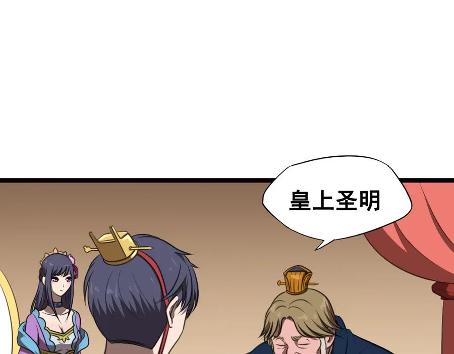 《姜维传》23-魏国的反击 第18页